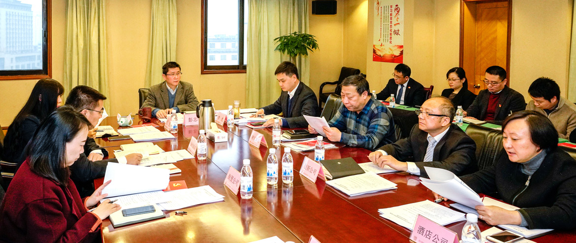 审计会 审计会