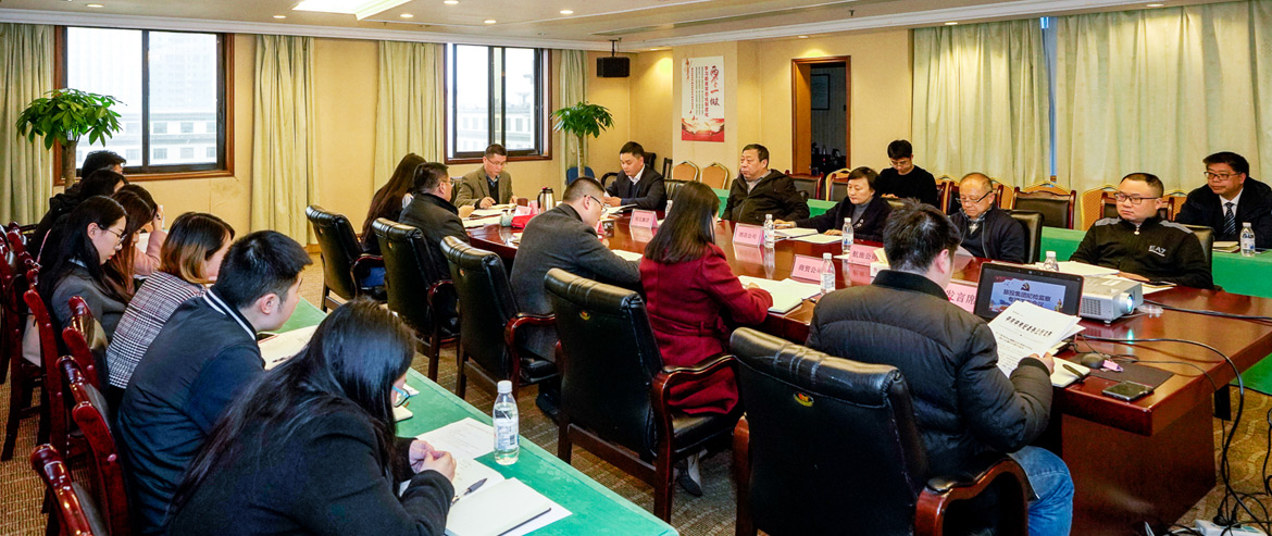 20192281452518290 尊龙集团官网集团纪委召开大局主义、官僚主义集中整治和党员干部、员工“打赌敛财”专项整治工作部署会议