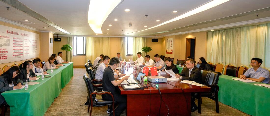 2019571121559039 集团召开2019年一季度纪检监察工作例会