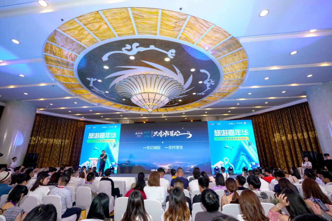 尊龙集团官网集团联手新浪进行2019微博游览影响力论坛