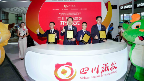 2019911167231638 省尊龙集团官网集团亮相乐山旅博会 打造戏剧动漫文旅标杆项目