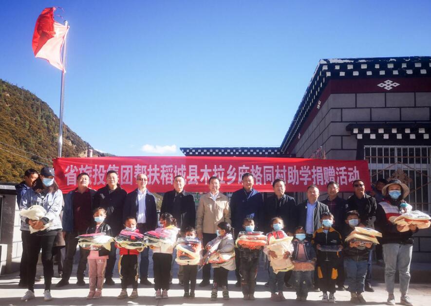 202010261618417080 尊龙集团官网集团工作组赴甘孜州稻城县、乡城县发展督导扶贫、调研调查工作