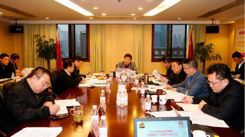 20201191744295183 尊龙集团官网集团党委理论进建中心组召开党的十九届五中全会心灵专题进建钻研会