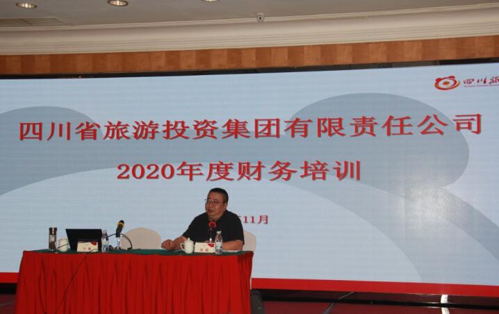 202012915977342 集团召开2020年度财政培训
