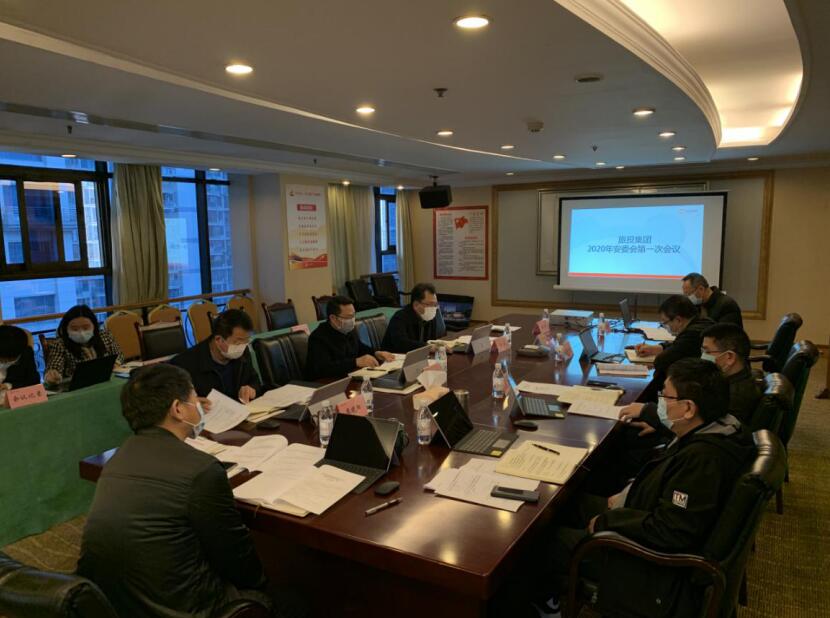 20203161636524329 尊龙集团官网集团召开2020年安委会第一次会议