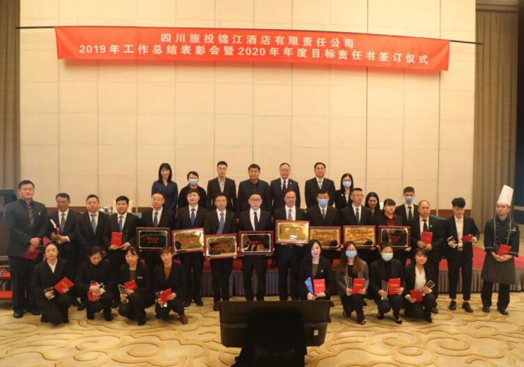 2020410181973924 集团辅导出席尊龙集团官网锦江公司2019年工作总结赞美暨2020年度工作会