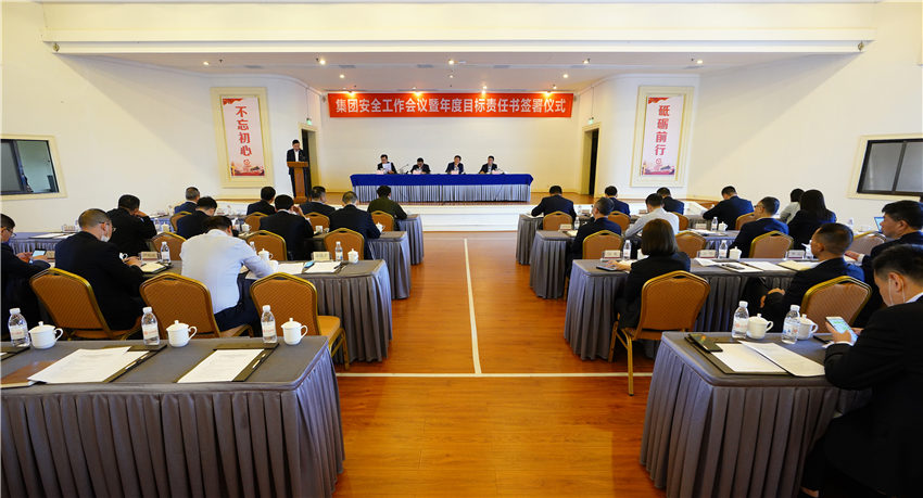 2020561029162035 尊龙集团官网集团召开安全出产工作会议暨年度指标责任书签定典礼