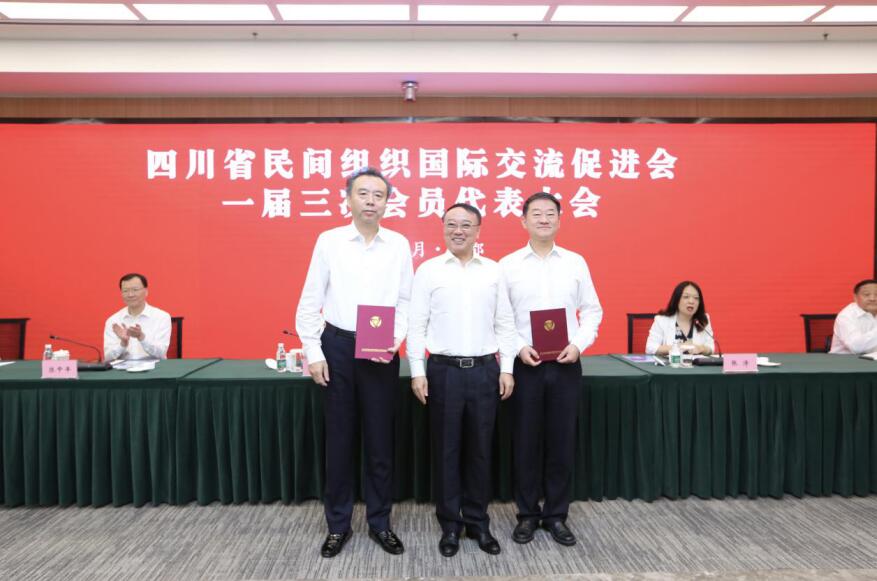 20207221841261850 尊龙集团官网集团参与四川省民间组织互换推进会 一届三次会员大会