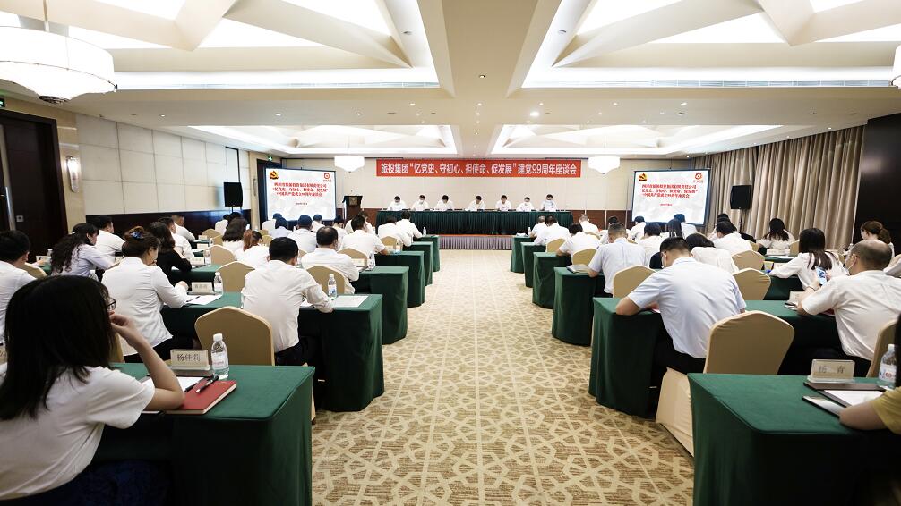 202077114461409 “忆党史、守初心、担使命、促发展”