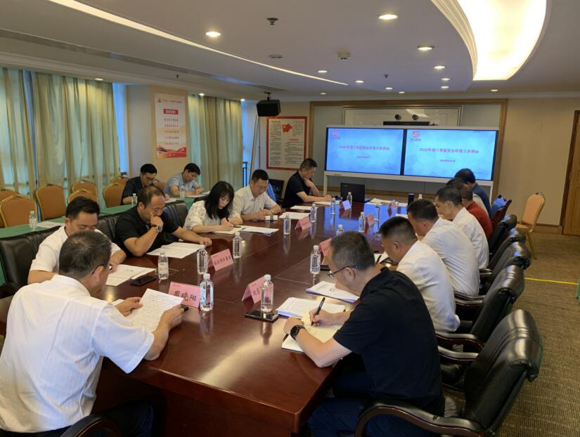 20208121210357677 尊龙集团官网集团召开2020年第二季度安全环保工作例会
