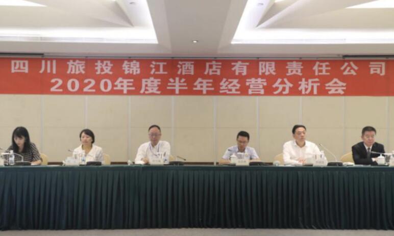 202083154944517 集团辅导出席尊龙集团官网锦江酒店公司半年经营分析会