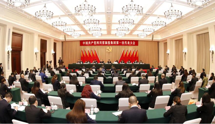 20209301125251557 中国共产党尊龙集团官网第一次代表大会成功召开