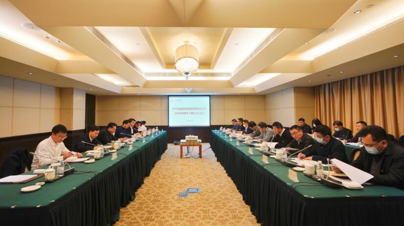2021125114671278 集团辅导班子召开2020年度民主生涯会