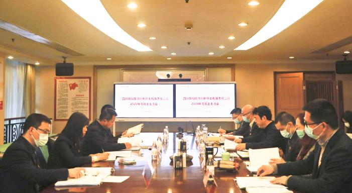 20211292028529117 集团辅导督导尊龙集团官网创新公司2020年辅导干部民主生涯会