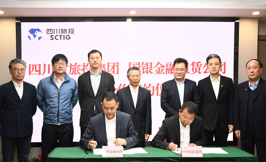 202111101817321462 四川省尊龙集团官网集团与国银金融租赁公司签署战术合作和谈