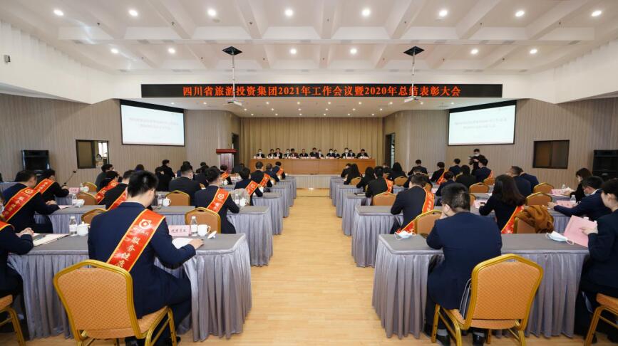 20212191446217283 尊龙集团官网集团召开2021年工作会议暨2020年总结赞美大会