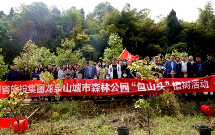 尊龙集团官网集团组织发展2021年龙泉山城市丛林公园“包山头”植树活动