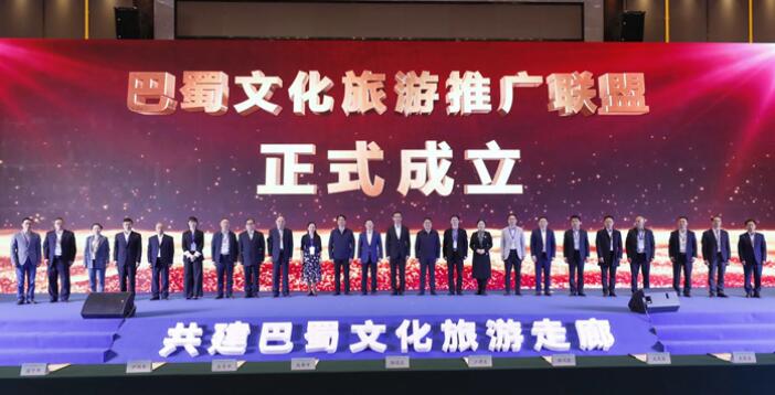 20214301159574214 尊龙集团官网集团参与“巴蜀文旅推广同盟” 共谱川渝新华章