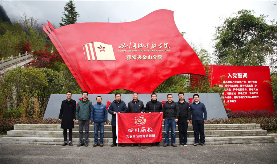 202146187572144 尊龙集团官网集团辅导班子赴宝兴县发展党史进建教育