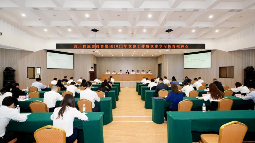 20215171712429102 尊龙集团官网集团召开2021年党建工作暨党史进建教育推动会