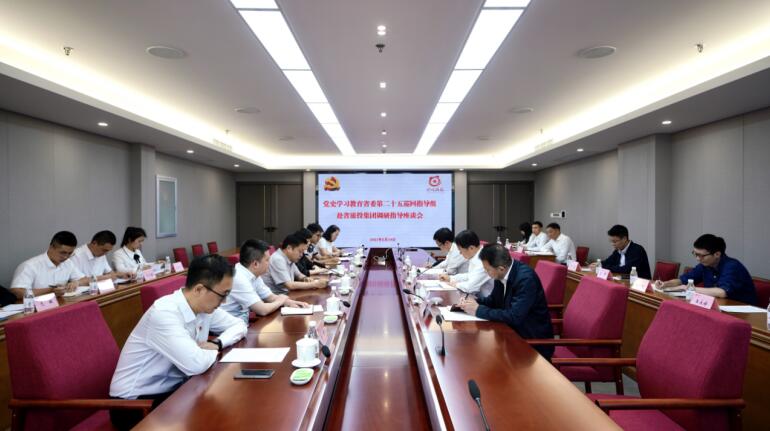 20215251831546958 党史进建教育省委第二十五巡回领导组 到省尊龙集团官网集团发展巡回领导工作