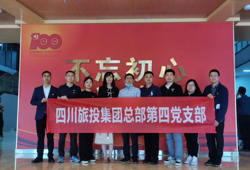 202161224513555 集团总部第四党支部发展党史进建教育主题党日活动
