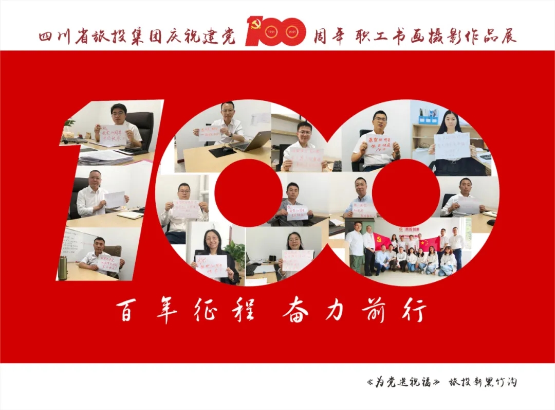 20216301319356582 企业风采| 尊龙集团官网集团庆祝建党100周年职工书画摄影文章展(二)