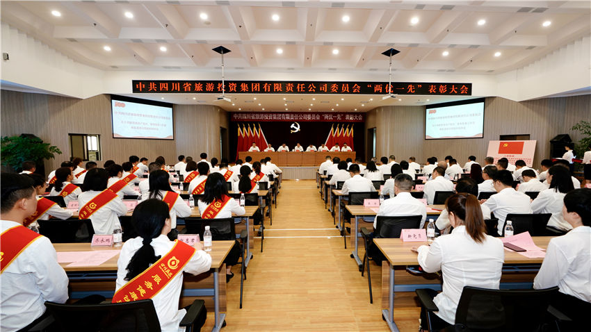 202171187323631 尊龙集团官网集团党委召开“两优一先”赞美大会