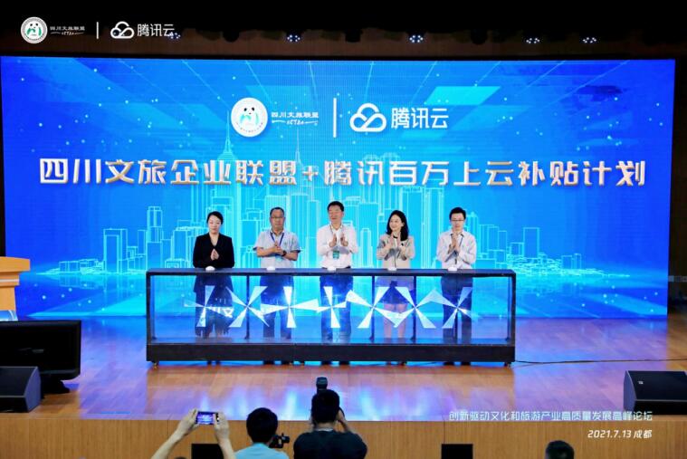 20217131740261940 共绘“数字文旅”美好蓝图 助力文旅产业高质量发展——任丁出席创新驱动文旅产业高质量发展顶峰论坛