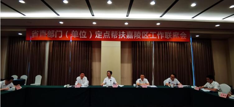 20217191047465692 尊龙集团官网集团参与定点助扶南充市嘉陵区工作联席会