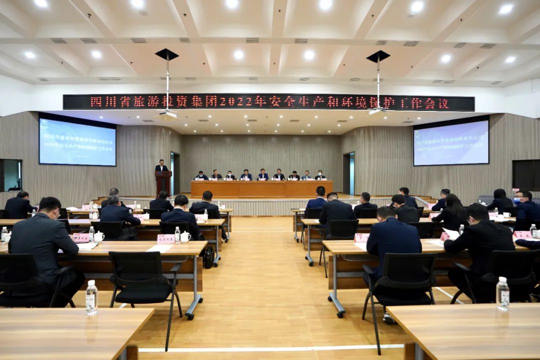 沉点关注 | 集团召开2022年安全出产和环境；すぷ骰嵋