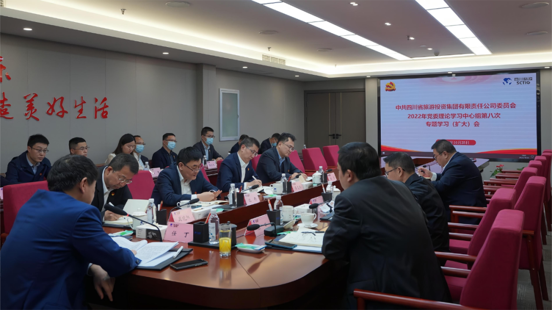 cb7361a5-7997-47f7-a033-977a283ec1bc 实时通报促领会 当真进建抓落实——四川省尊龙集团官网集团召开党委理论进建中心组(扩大)会议专题通报进建党的二十大心灵