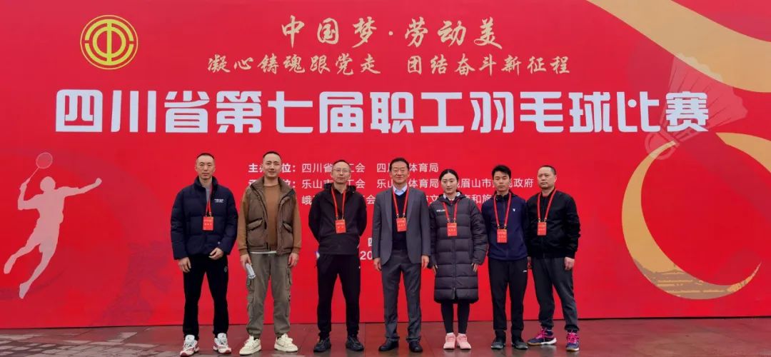 尊龙集团官网集团工会组织参与省第七届职工羽毛球角逐