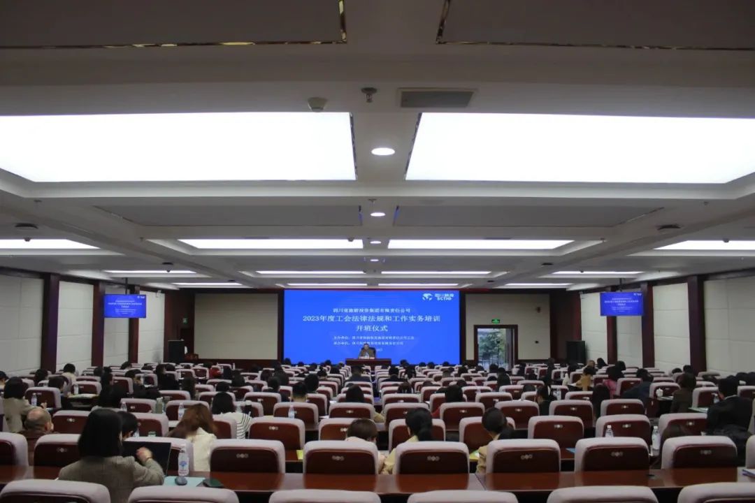b2899307-10e2-441c-9faf-482671801db9 集团发展工会司法律规和工作实务全覆盖培训