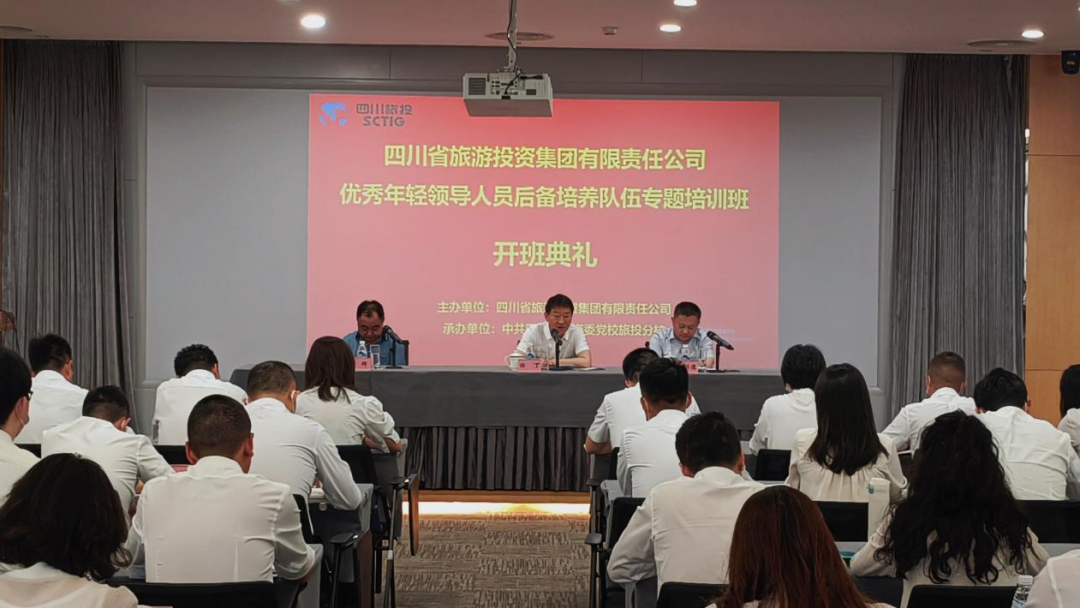 8a784a56-1d75-4cdc-beb1-c6e4e33c3ed0 年轻干部强党性 以学促干建新功——省尊龙集团官网集团进行优良年轻辅导人员后备造就行列专题培训班
