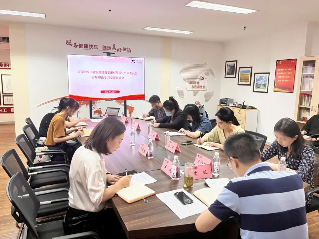 省尊龙集团官网集团团委组织召开青年进建钻研会