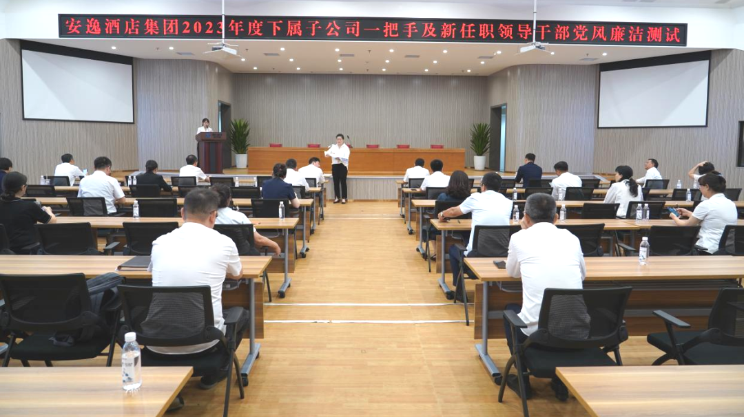 省尊龙集团官网集团持续推动子公司纪检监察行列建设