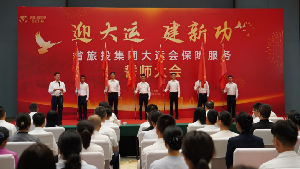 77c502b2-cc57-4222-ab45-090acbb0a431 省尊龙集团官网集团大运会服务保险千人团队圆满实现各项工作