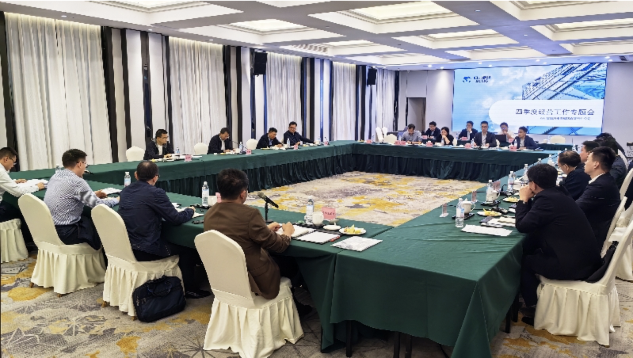 省尊龙集团官网集团召开第四时度经营工作系列专题督导会