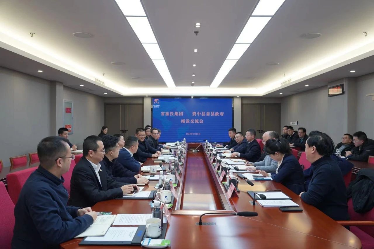 ff24bde6-0c46-485a-83f3-64a734a41389 省尊龙集团官网集团与资中县发展座谈互换