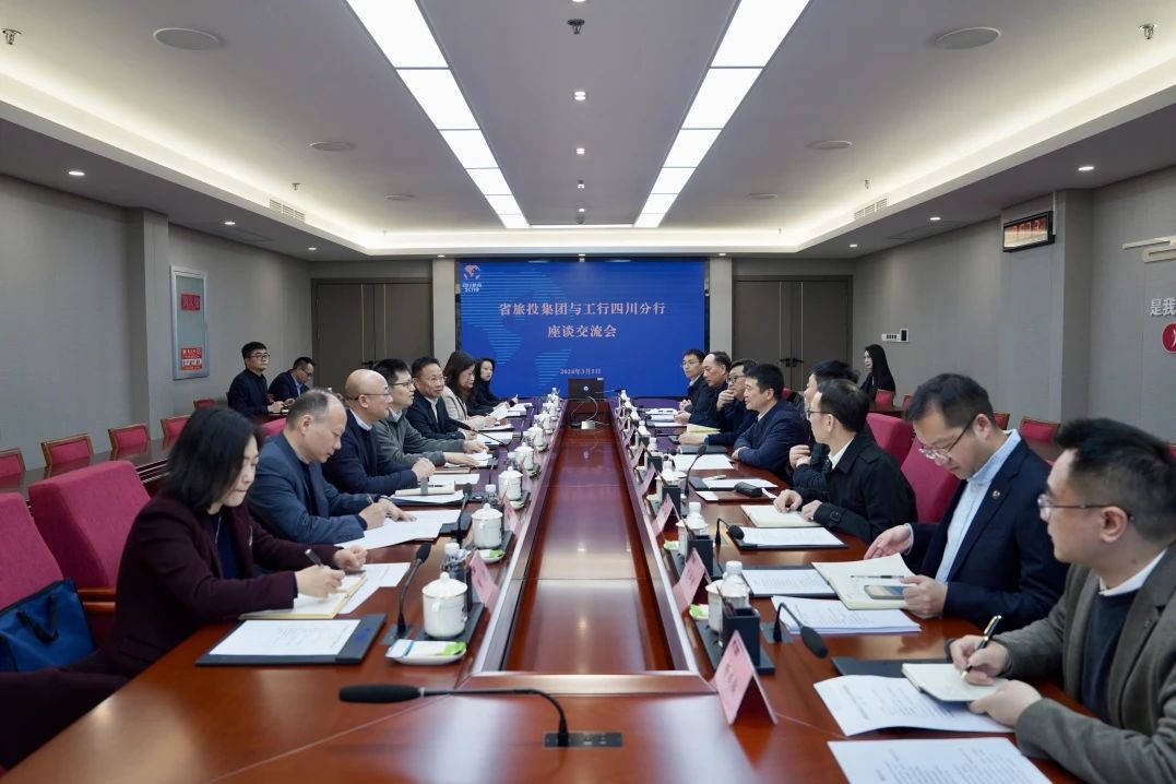 dc2c2386-a2b6-488b-bd74-1e685862bbe2 省尊龙集团官网集团与工商银行四川省分前进行座谈互换会
