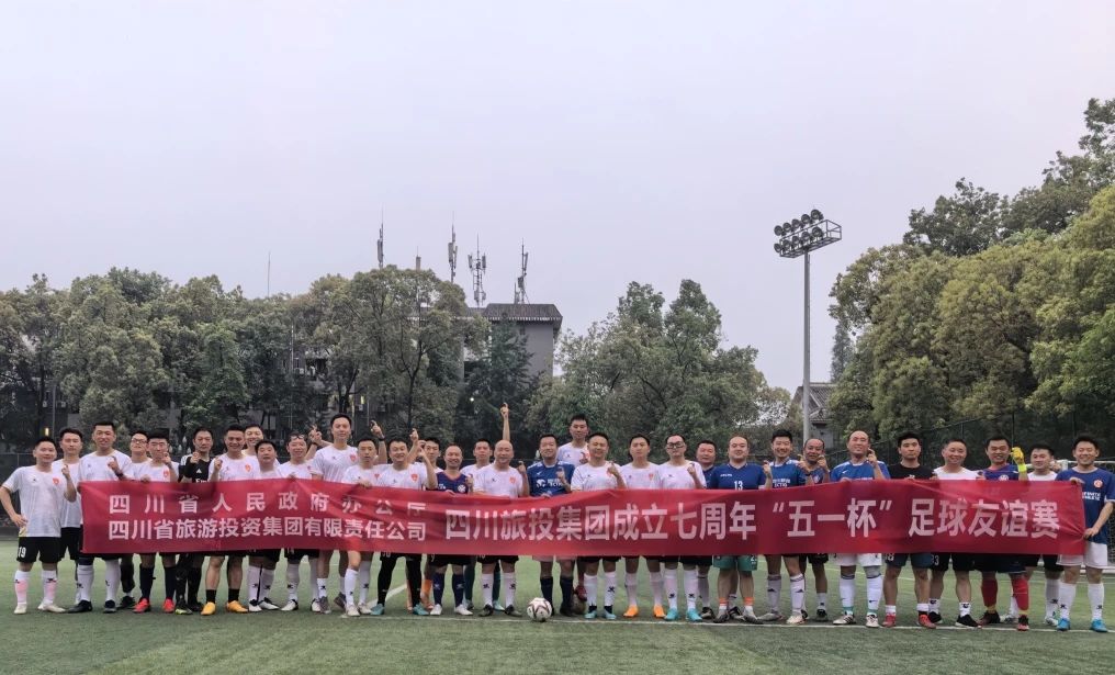 c141be9e-b9e6-46f9-bd97-1138ff2ef7cb 省尊龙集团官网集团与省当局办公厅进行足球交谊赛