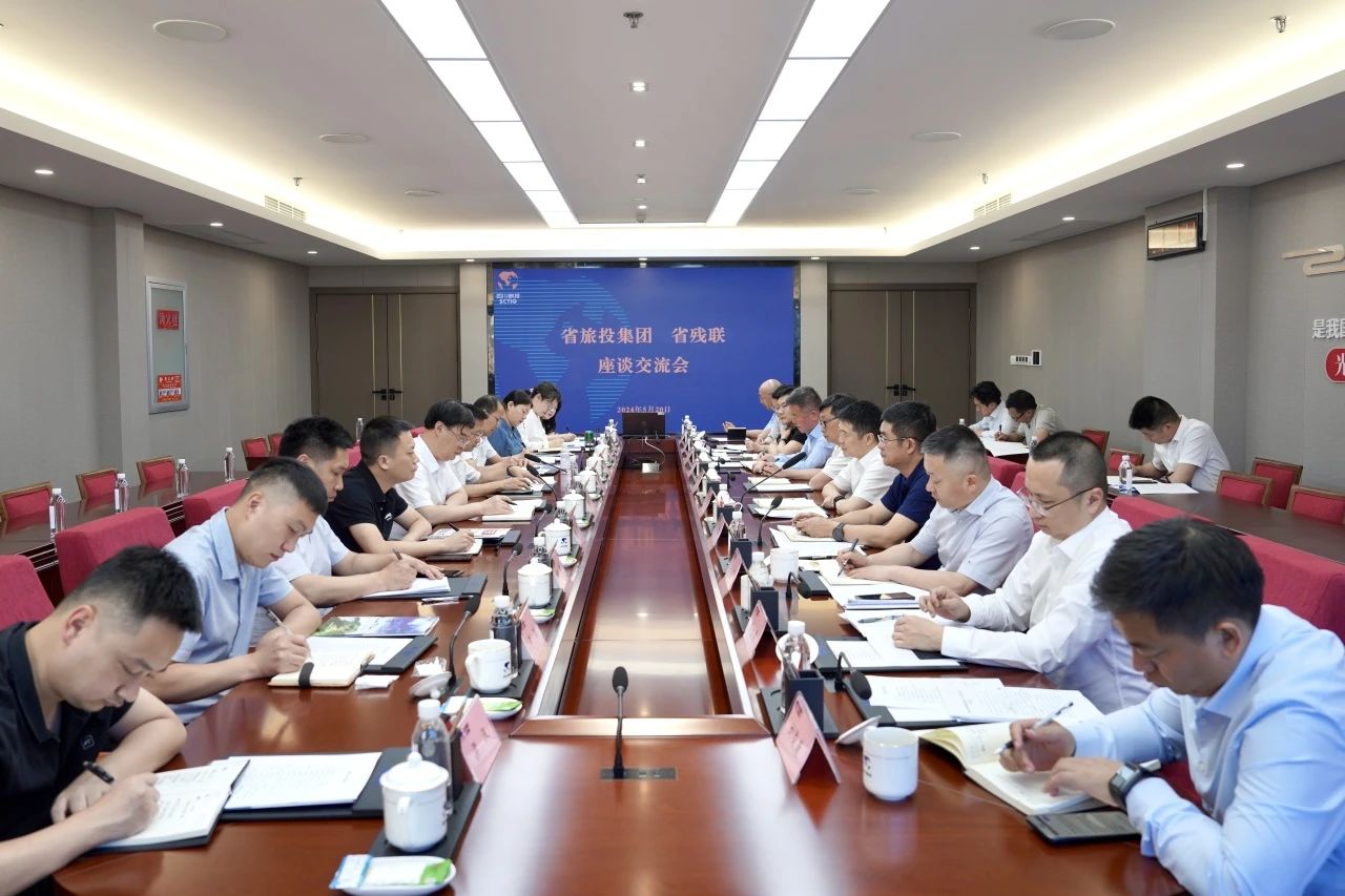 省尊龙集团官网集团与省残联进行座谈互换会