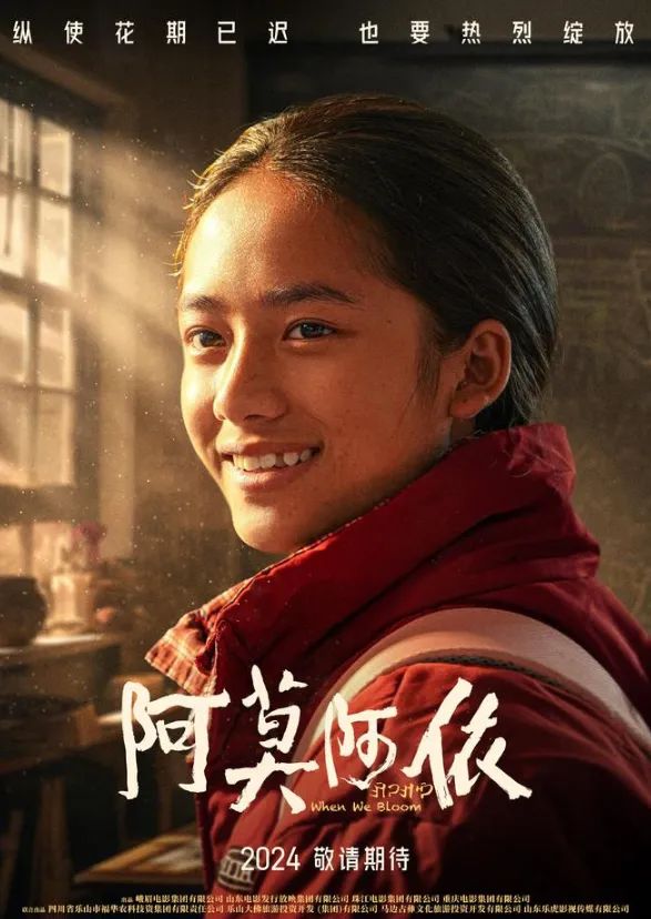 省尊龙集团官网集团组织集中旁观电影《阿莫阿依》
