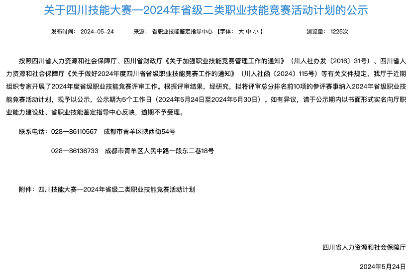 电竞新职业！省尊龙集团官网集团成功申报