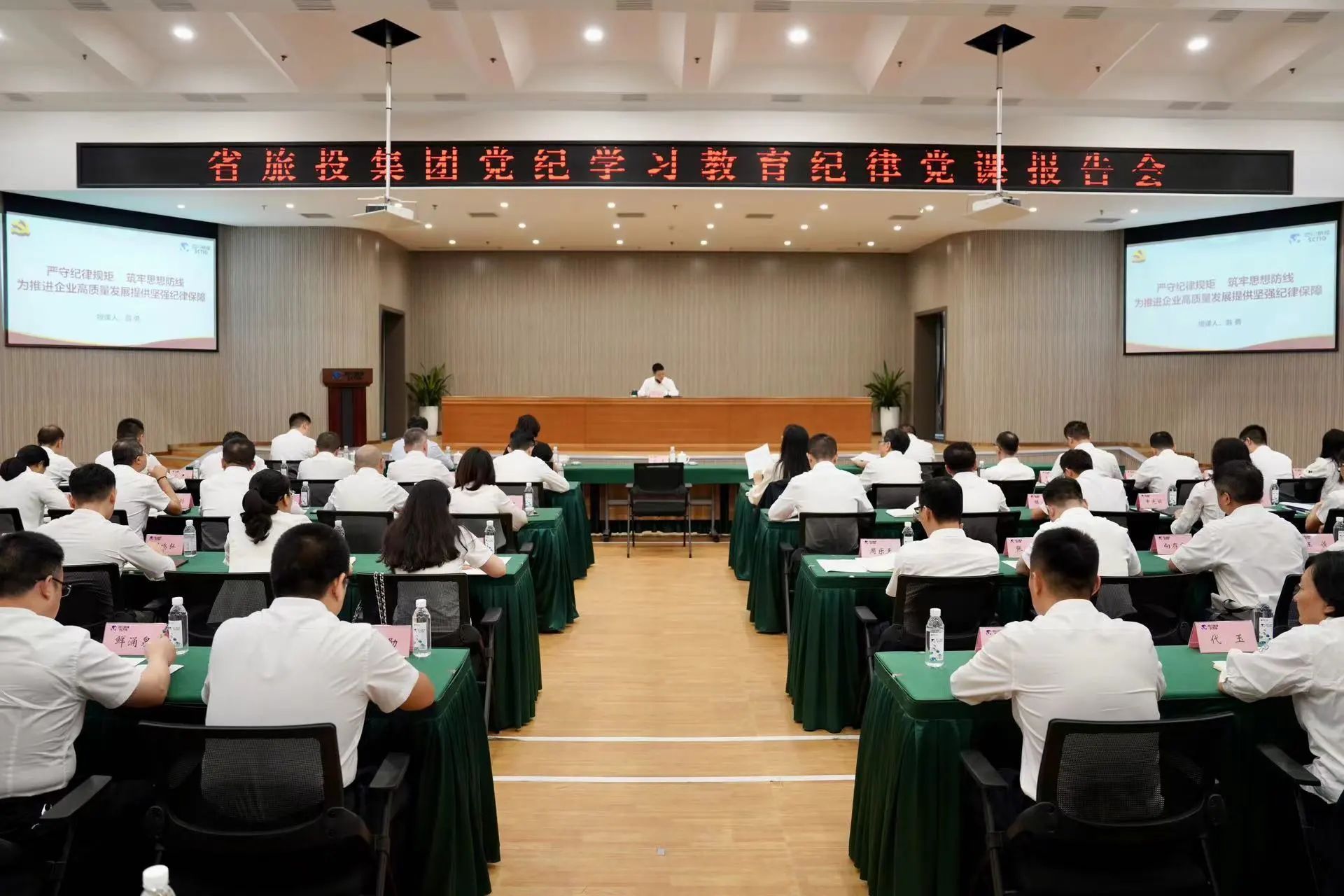 35d225f1-0305-480c-a493-72434d2b9e83 省尊龙集团官网集团召开党纪进建教育纪律党课汇报会