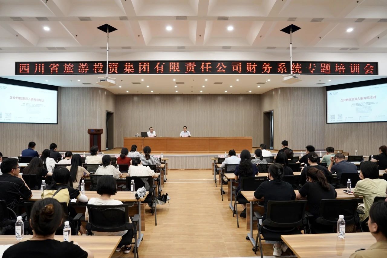 9837f82b-ff96-479d-91f6-0d534fc8a4bc 省尊龙集团官网集团加强企业数据资源入表专题培训