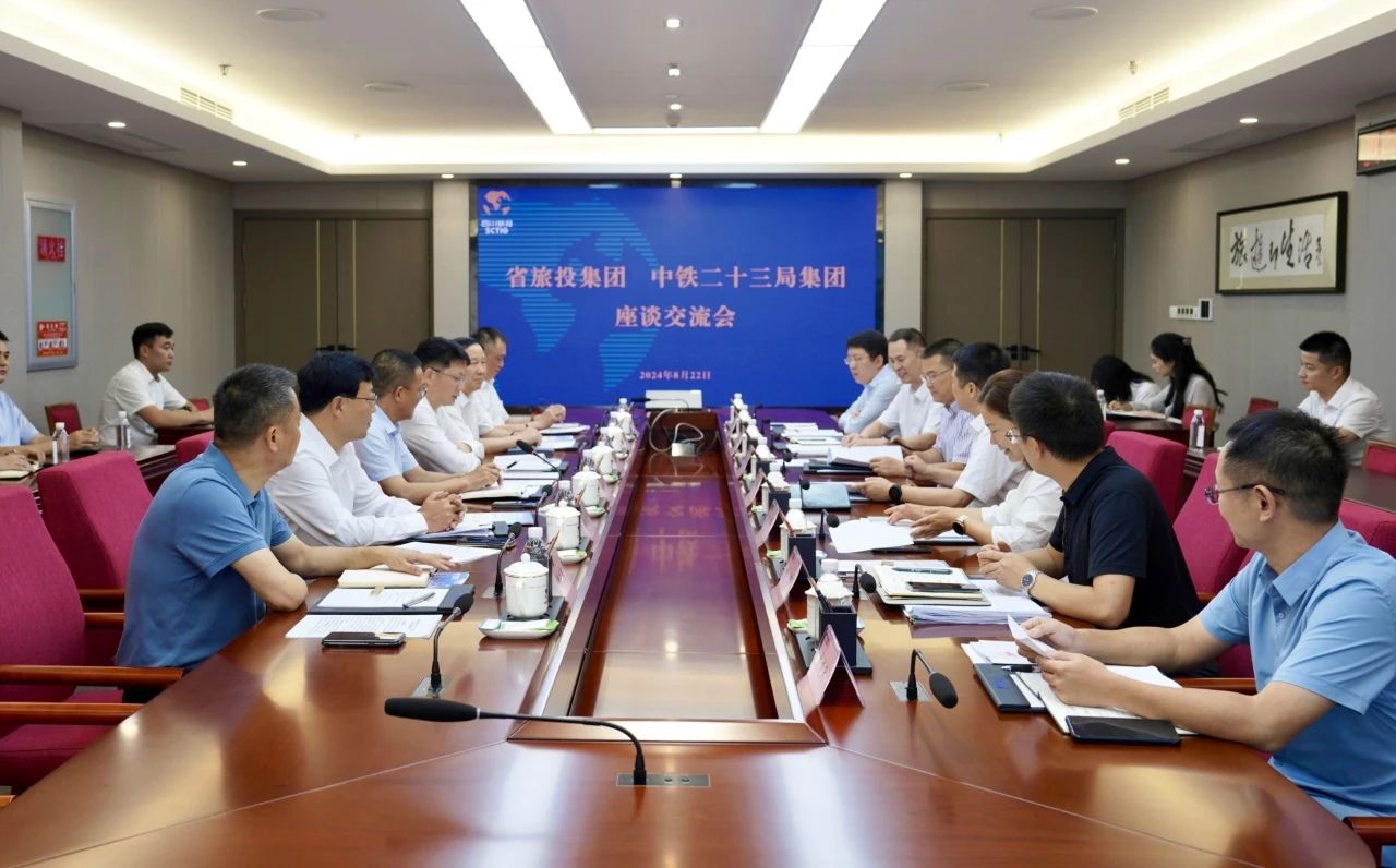 5f9ee0bd-52dd-4f8a-adf6-ec6311bc66c3 省尊龙集团官网集团与中铁二十三局集团进行座谈互换会
