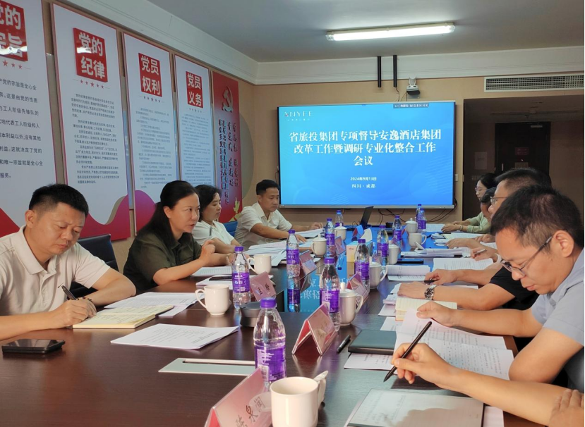 f9afbe0d-9484-453b-8ead-db599f239925 省尊龙集团官网集团辅导率队督导安逸酒店集团鼎新深入提升行动