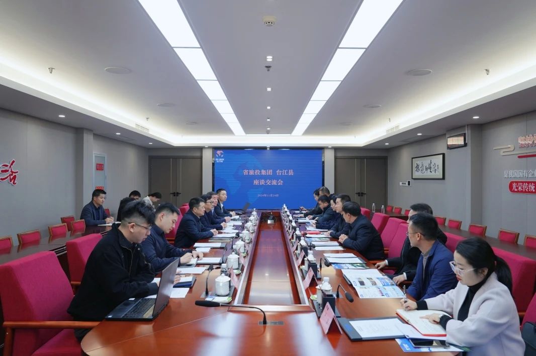 927f7c16-6441-4ab3-a06c-9b42e0f9084a 省尊龙集团官网集团与台江县进行座谈互换会